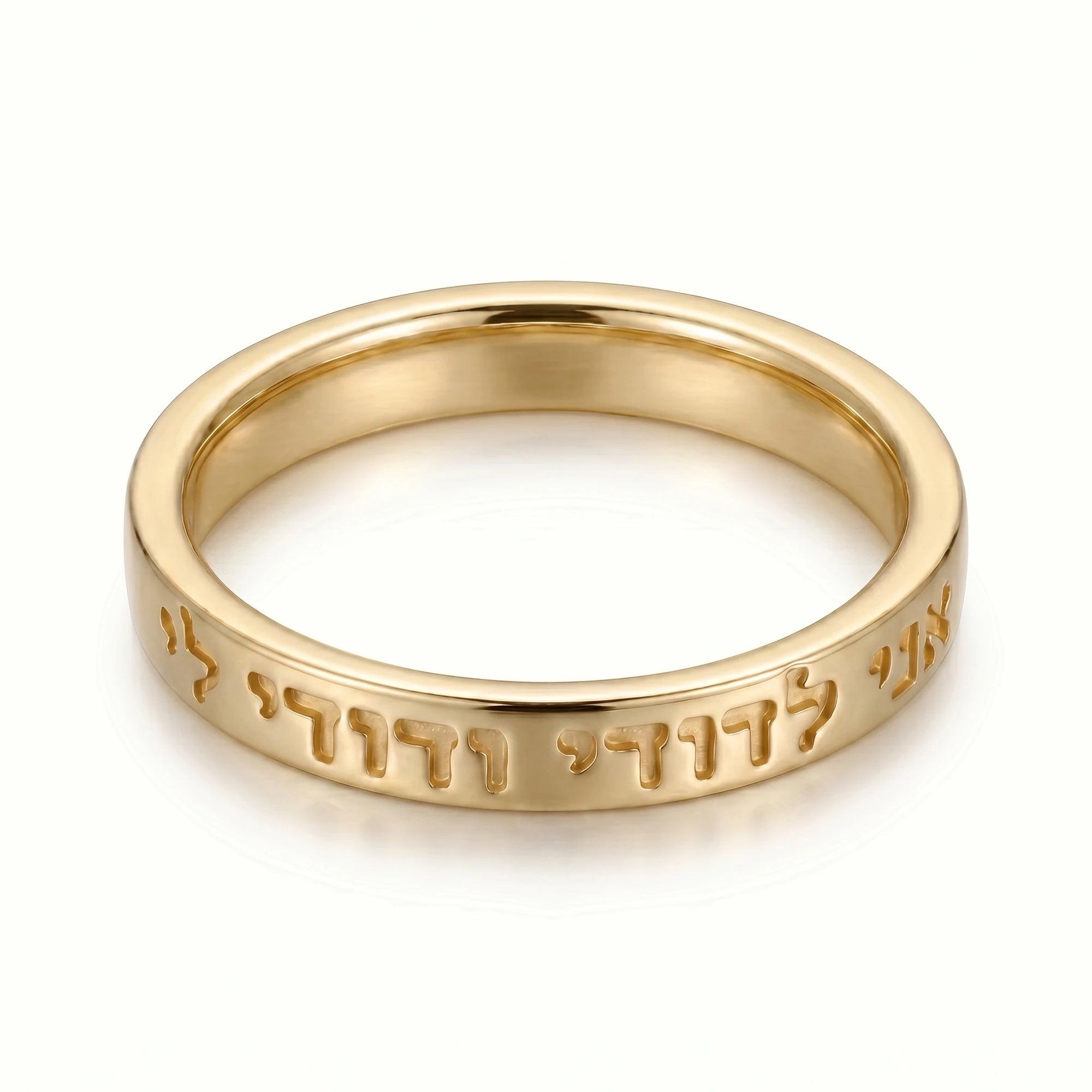 "Ani L’dodi V’dodi Li" Gold Band
