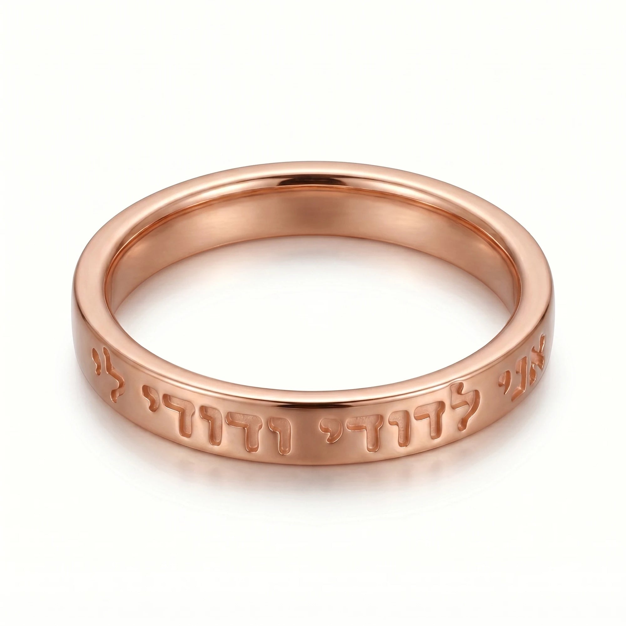 "Ani L’dodi V’dodi Li" Gold Band