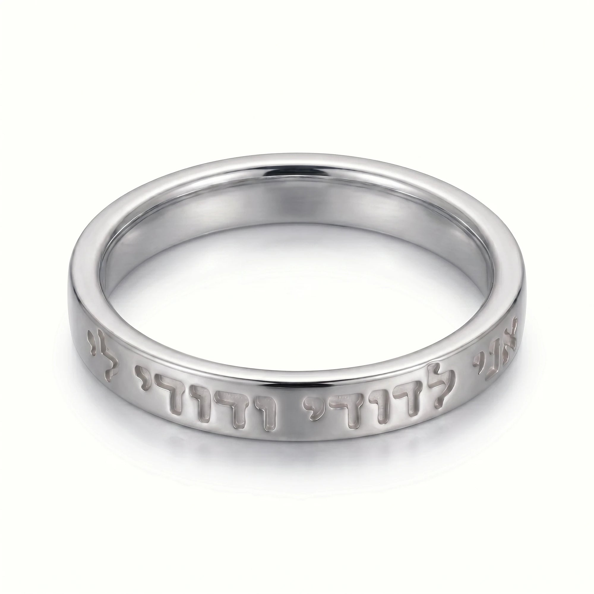 "Ani L’dodi V’dodi Li" Gold Band